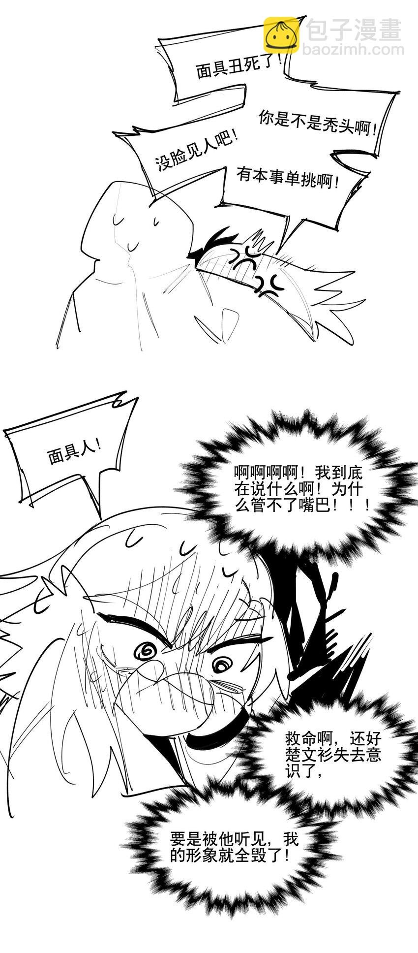 088 失神