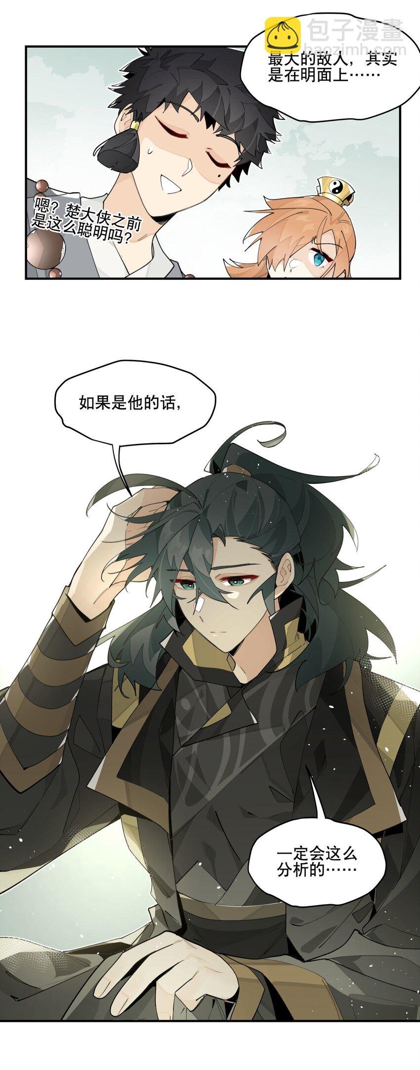 089 好好回忆一下