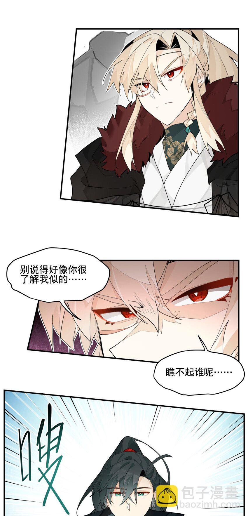 093 背刺？
