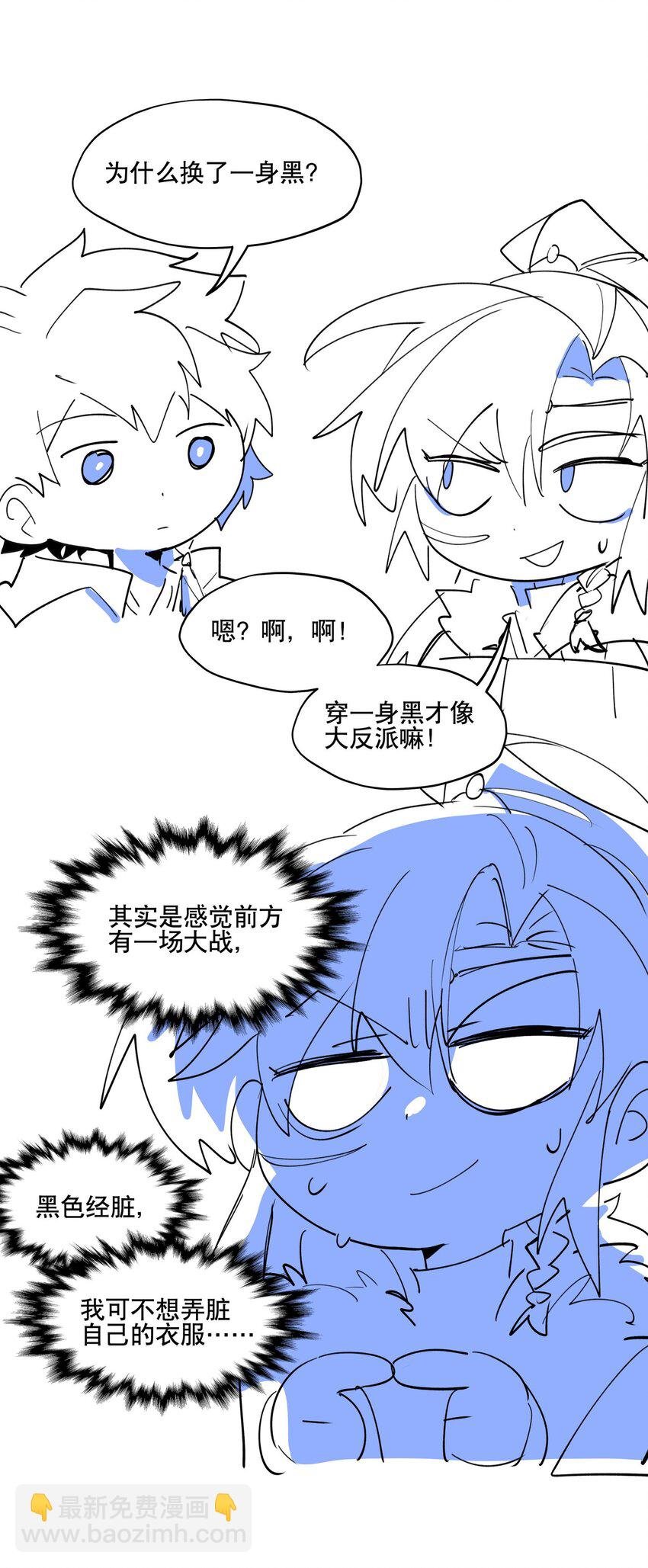 093 背刺？