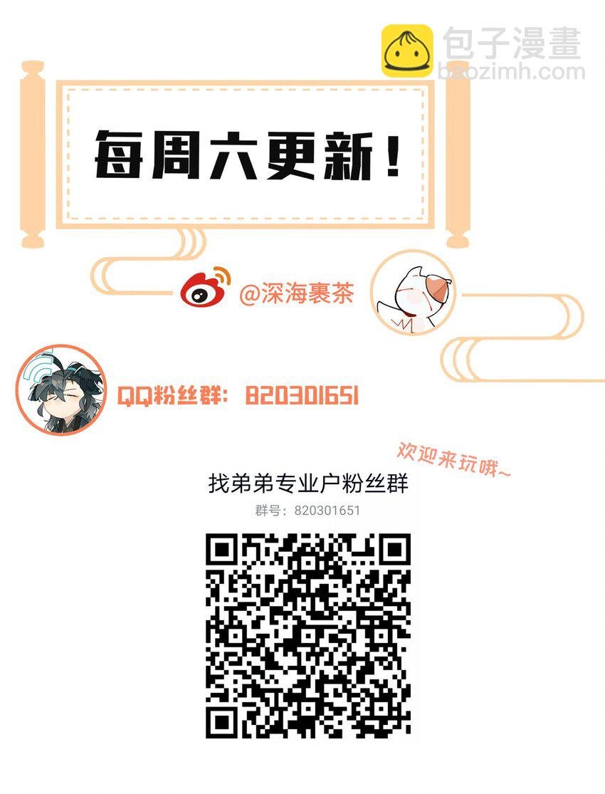 093 背刺？