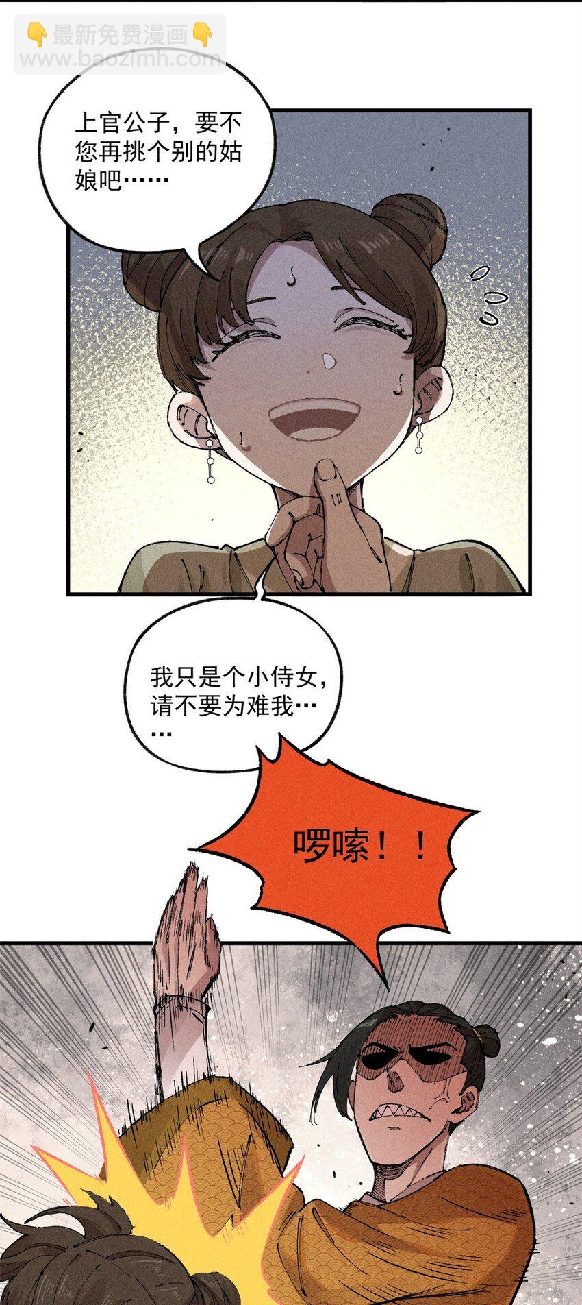 01 让我死一死