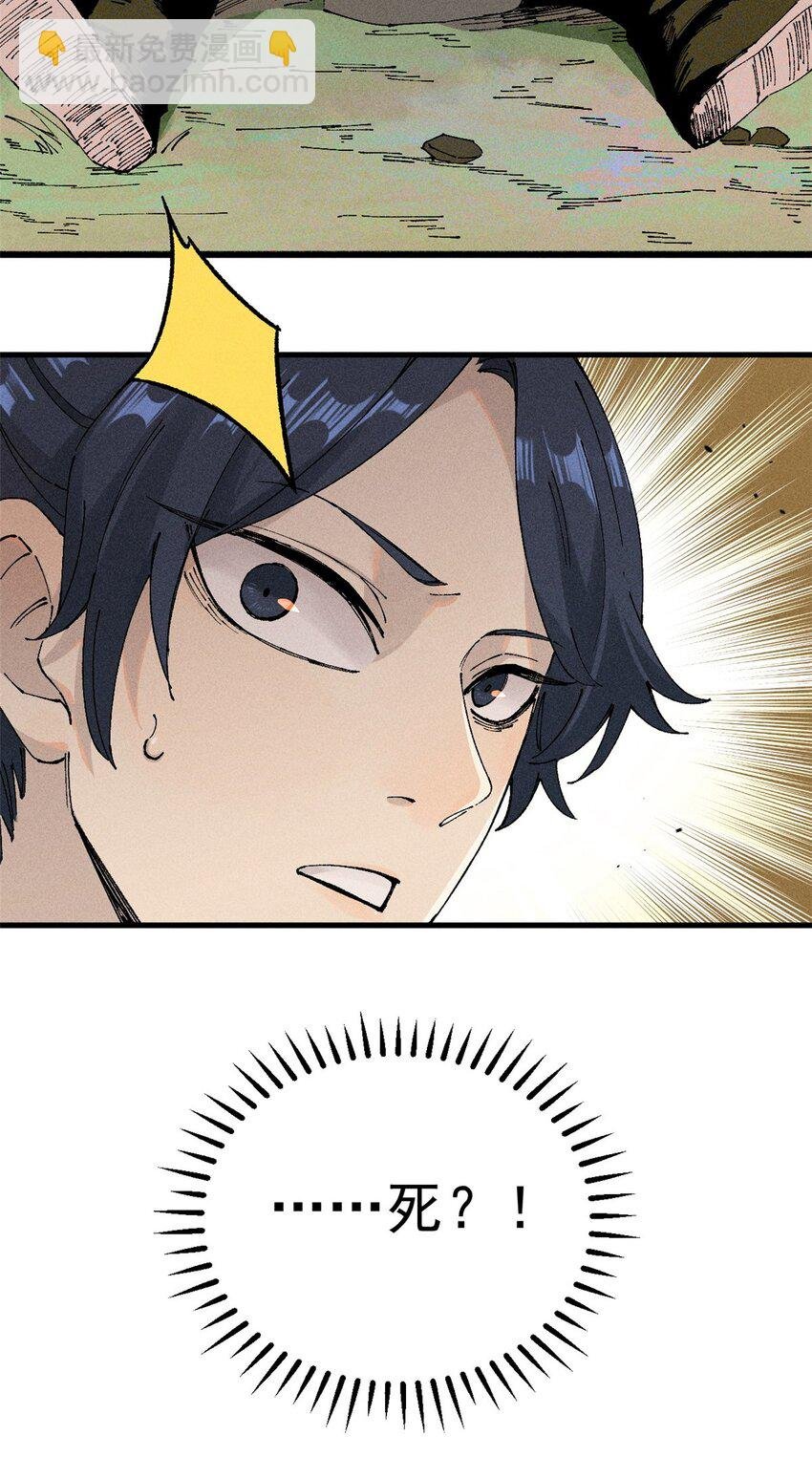01 让我死一死