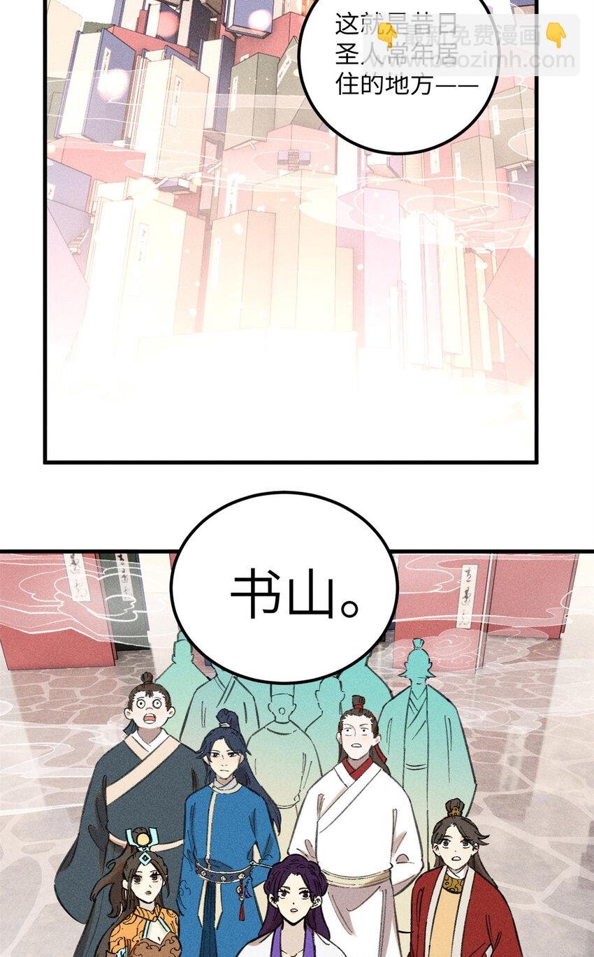 10 登书山
