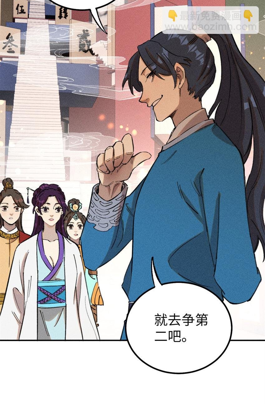 10 登书山