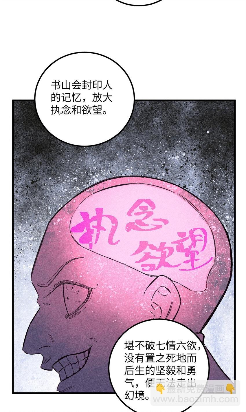 10 登书山