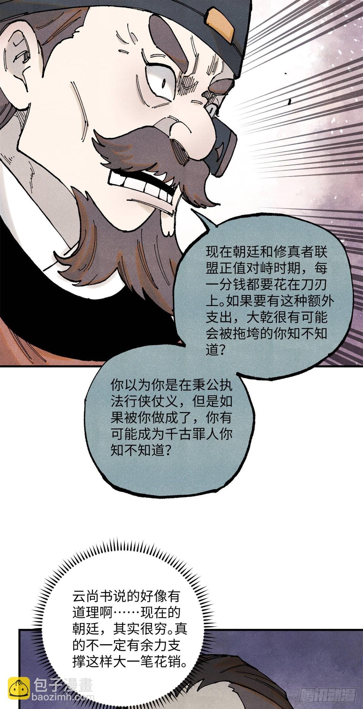 100 宋连城出招