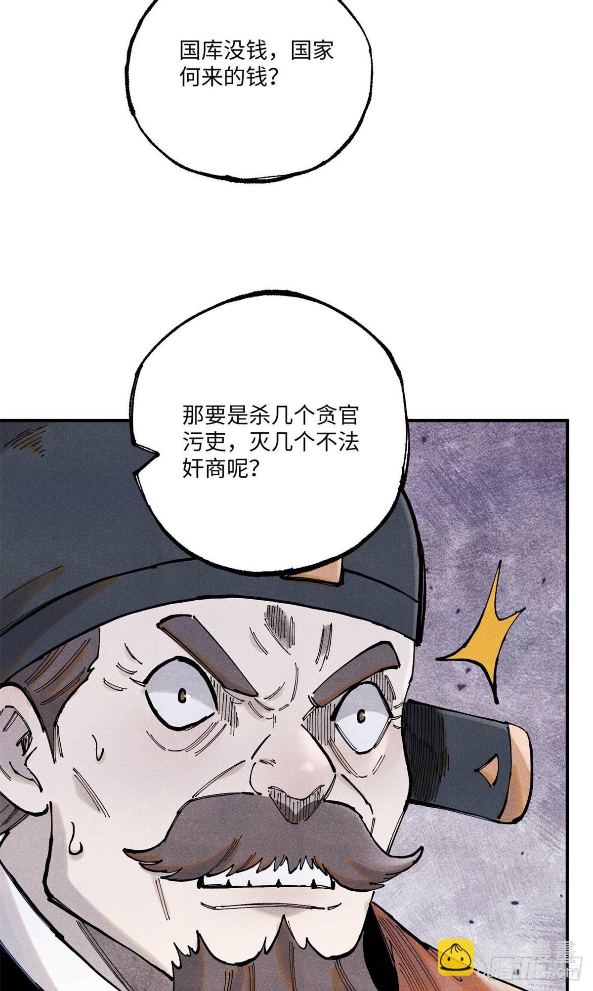 100 宋连城出招