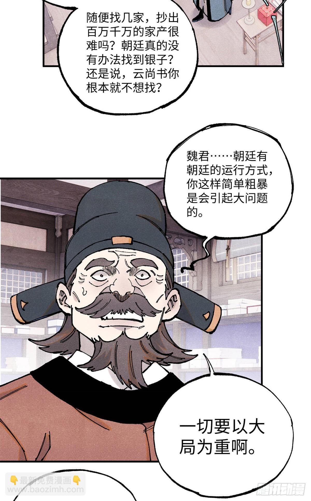 100 宋连城出招