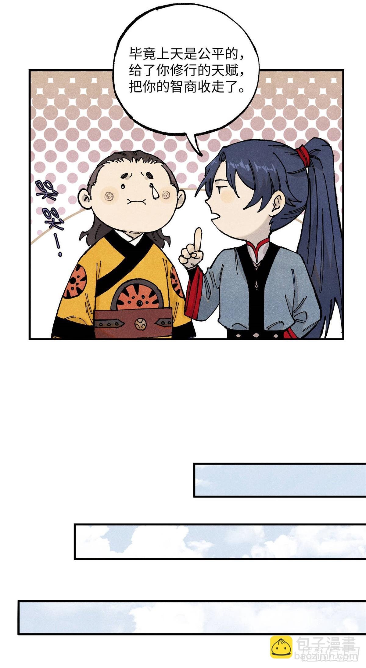 100 宋连城出招