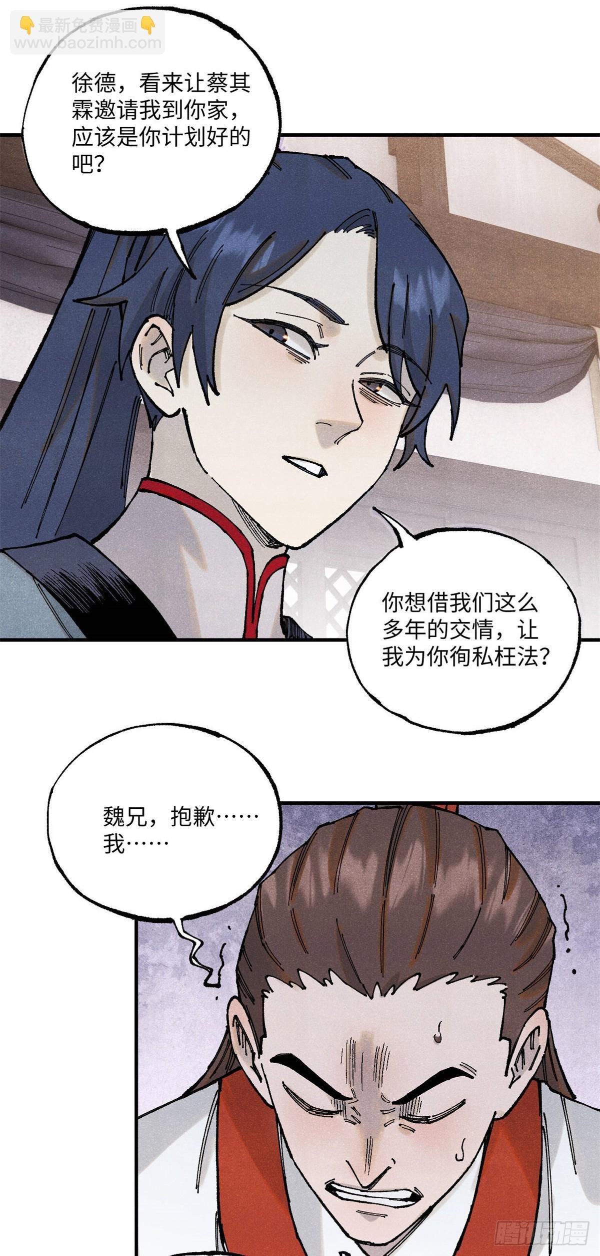 100 宋连城出招
