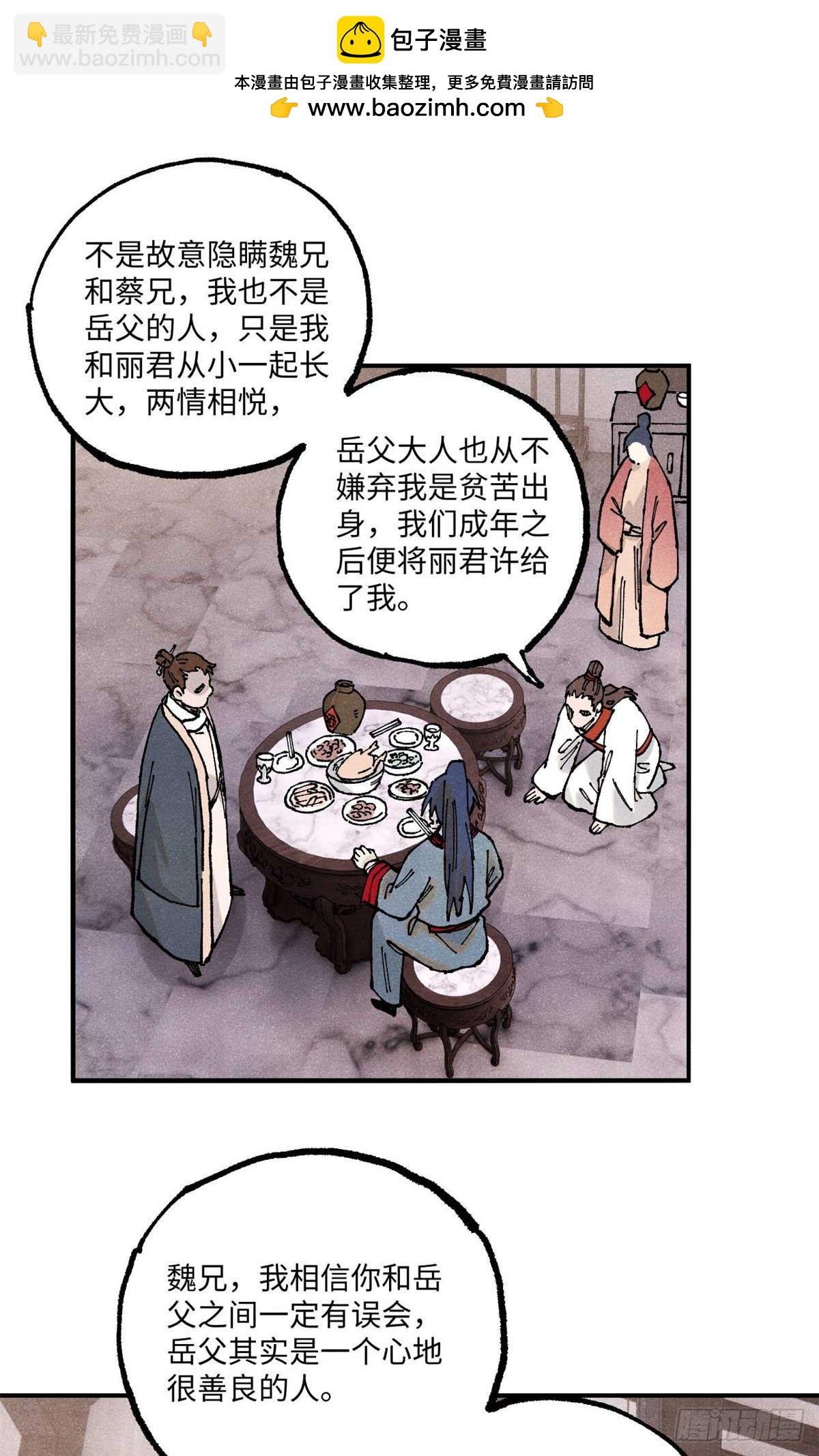 101 宋连城来访