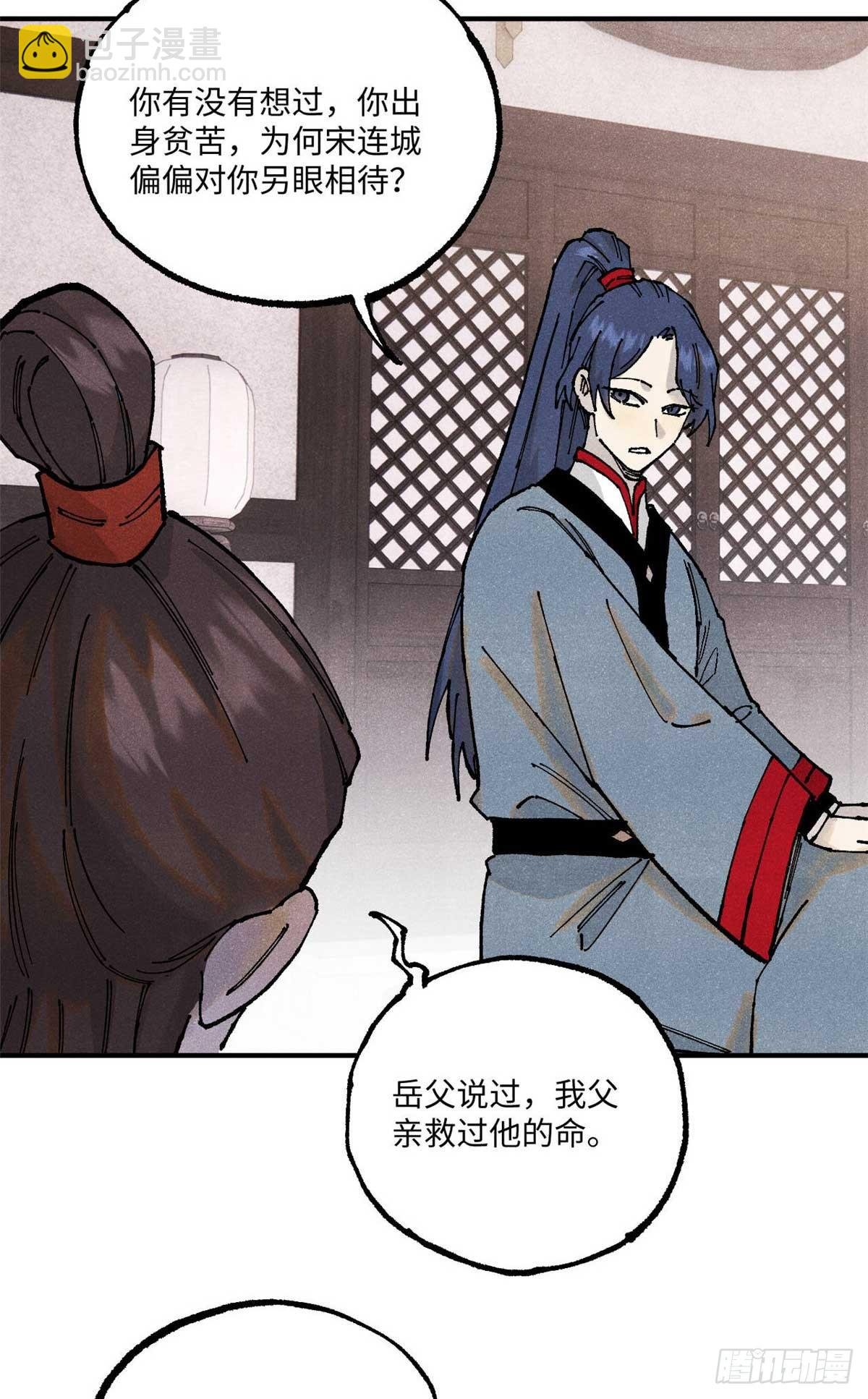 101 宋连城来访