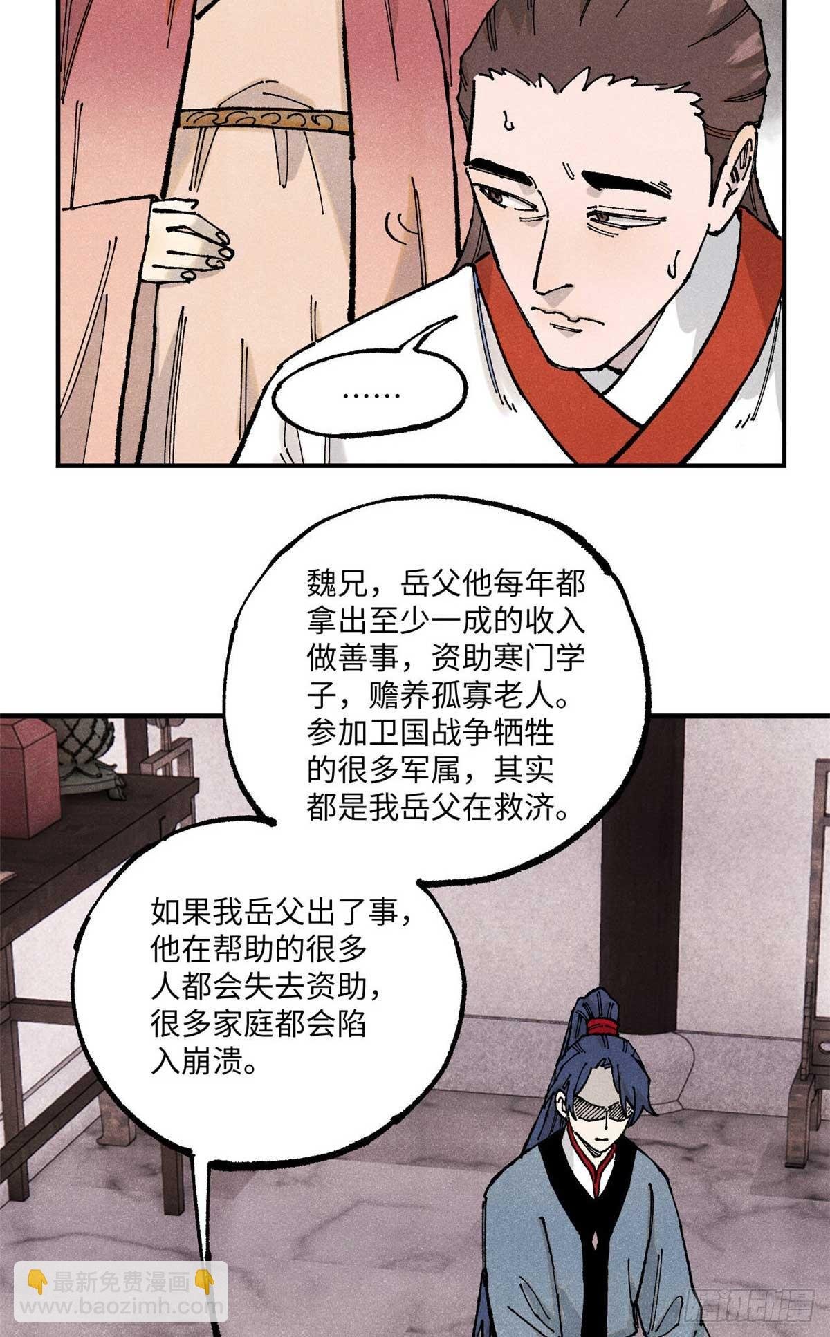 101 宋连城来访