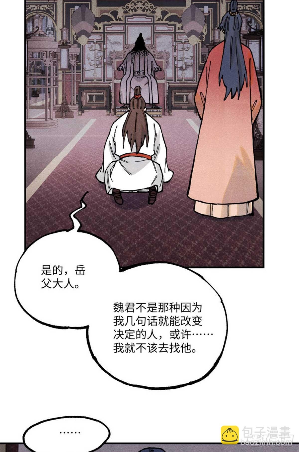 101 宋连城来访