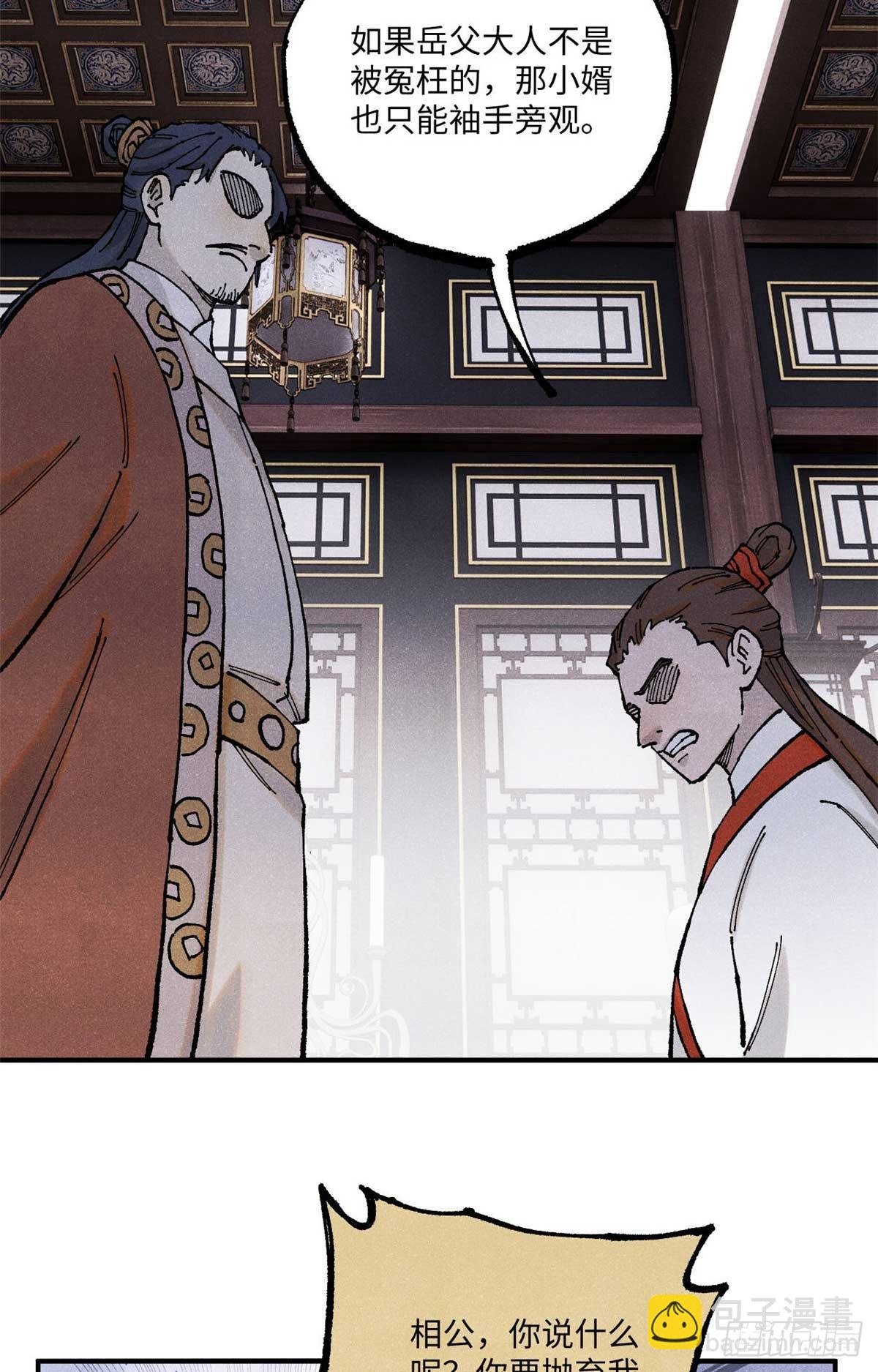 101 宋连城来访