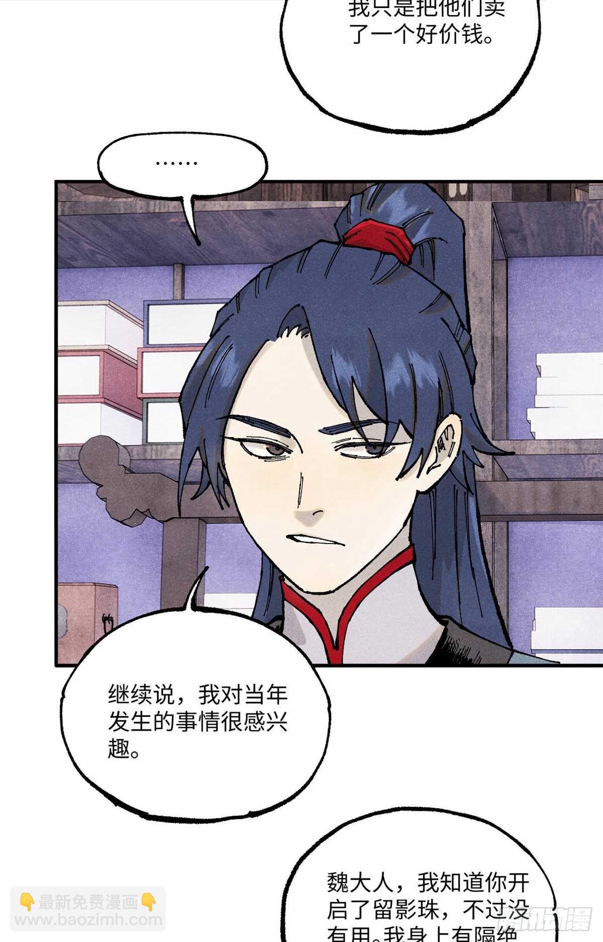 101 宋连城来访