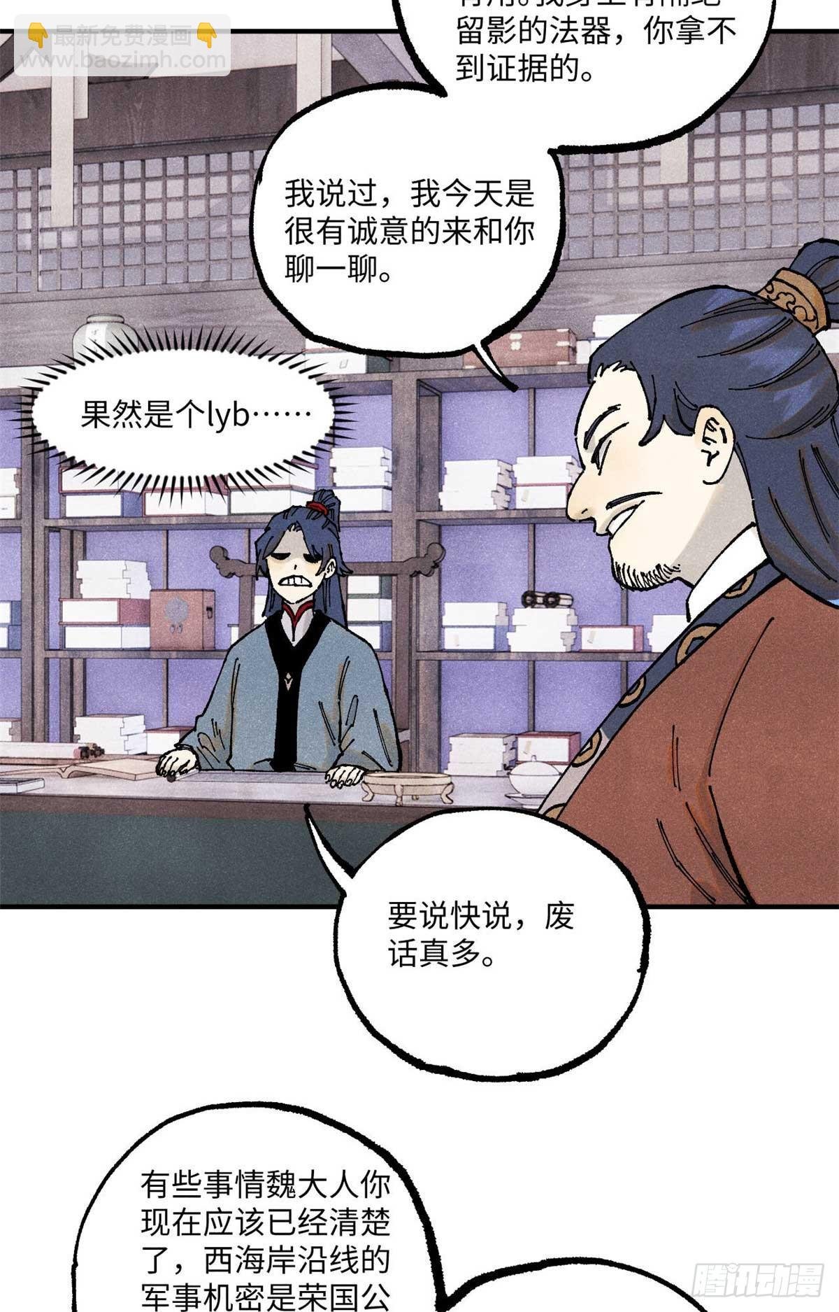 101 宋连城来访