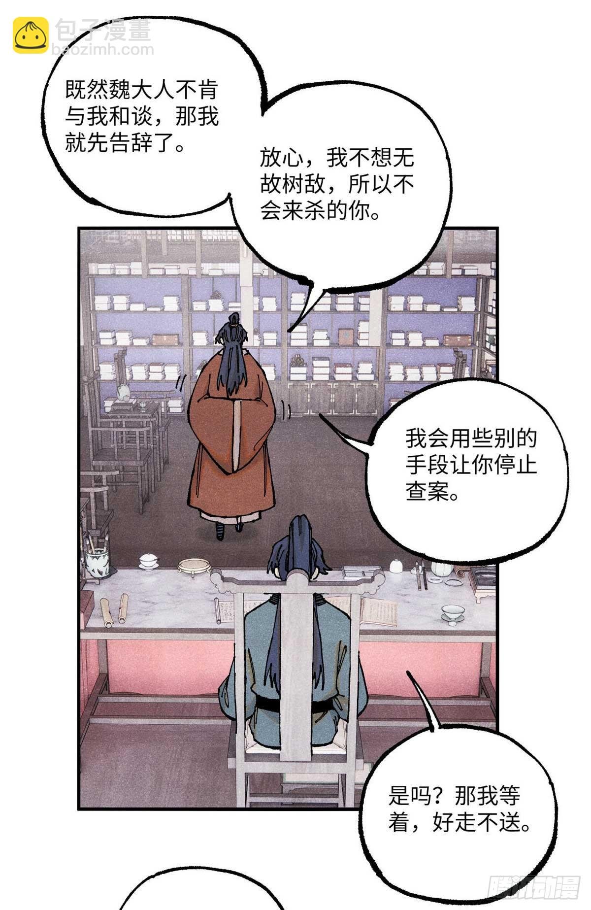 102 宋连城的野心