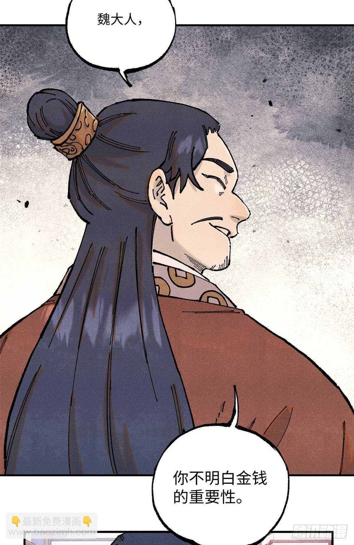 102 宋连城的野心