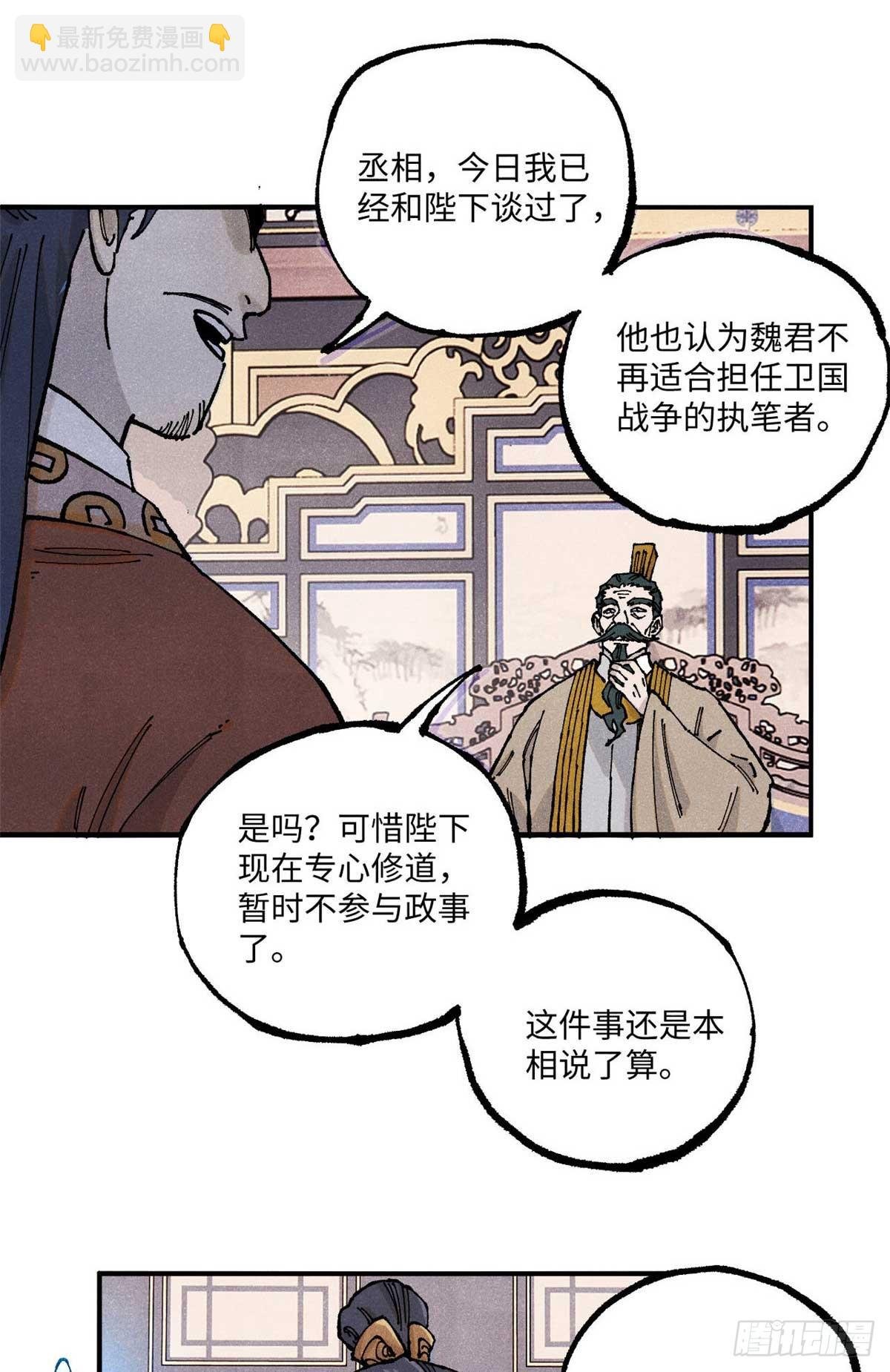 102 宋连城的野心