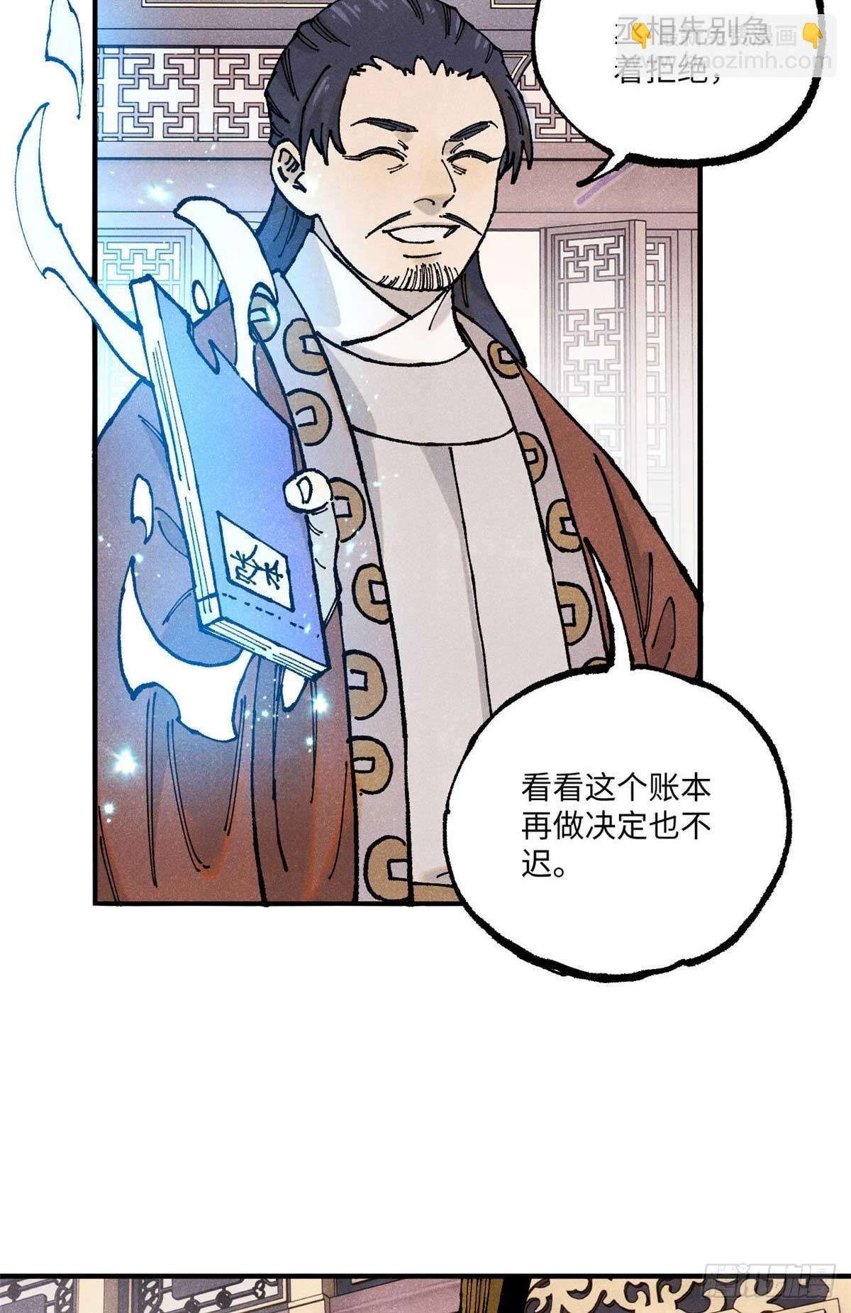 102 宋连城的野心