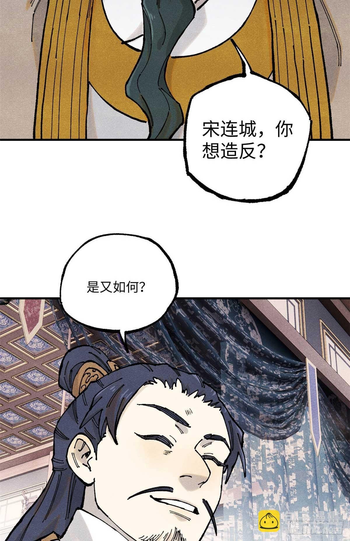 102 宋连城的野心