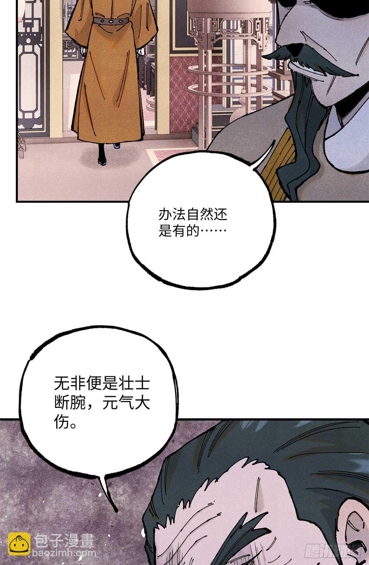 102 宋连城的野心