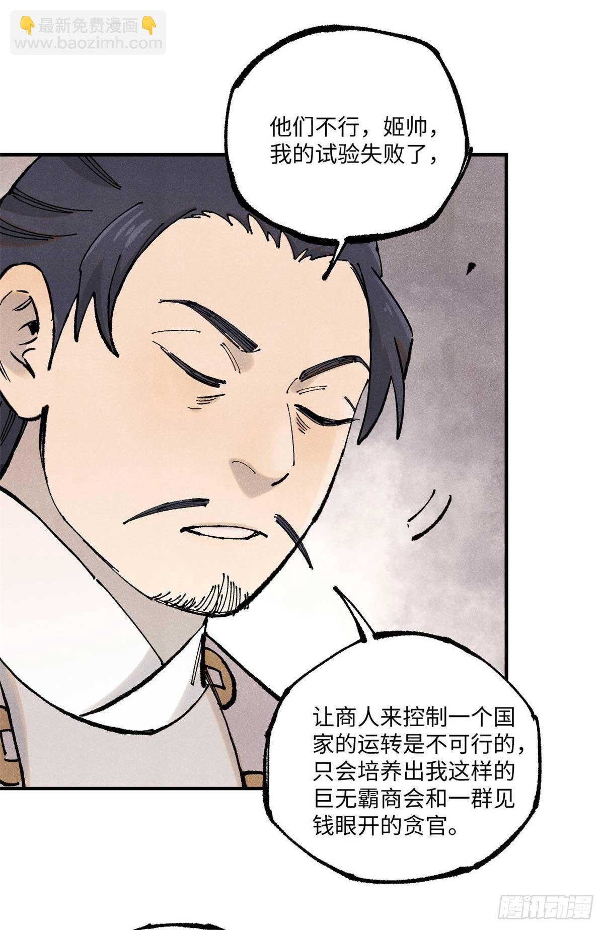102 宋连城的野心