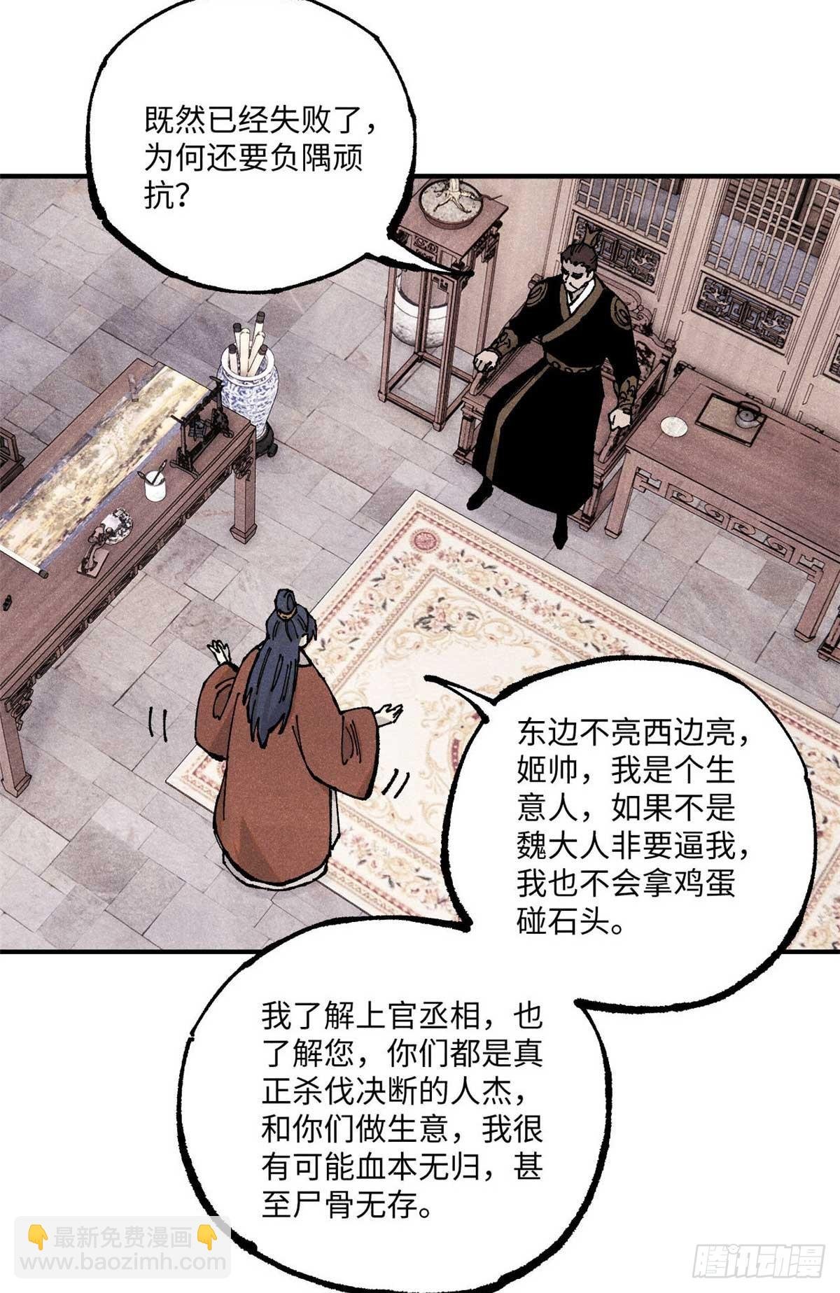102 宋连城的野心