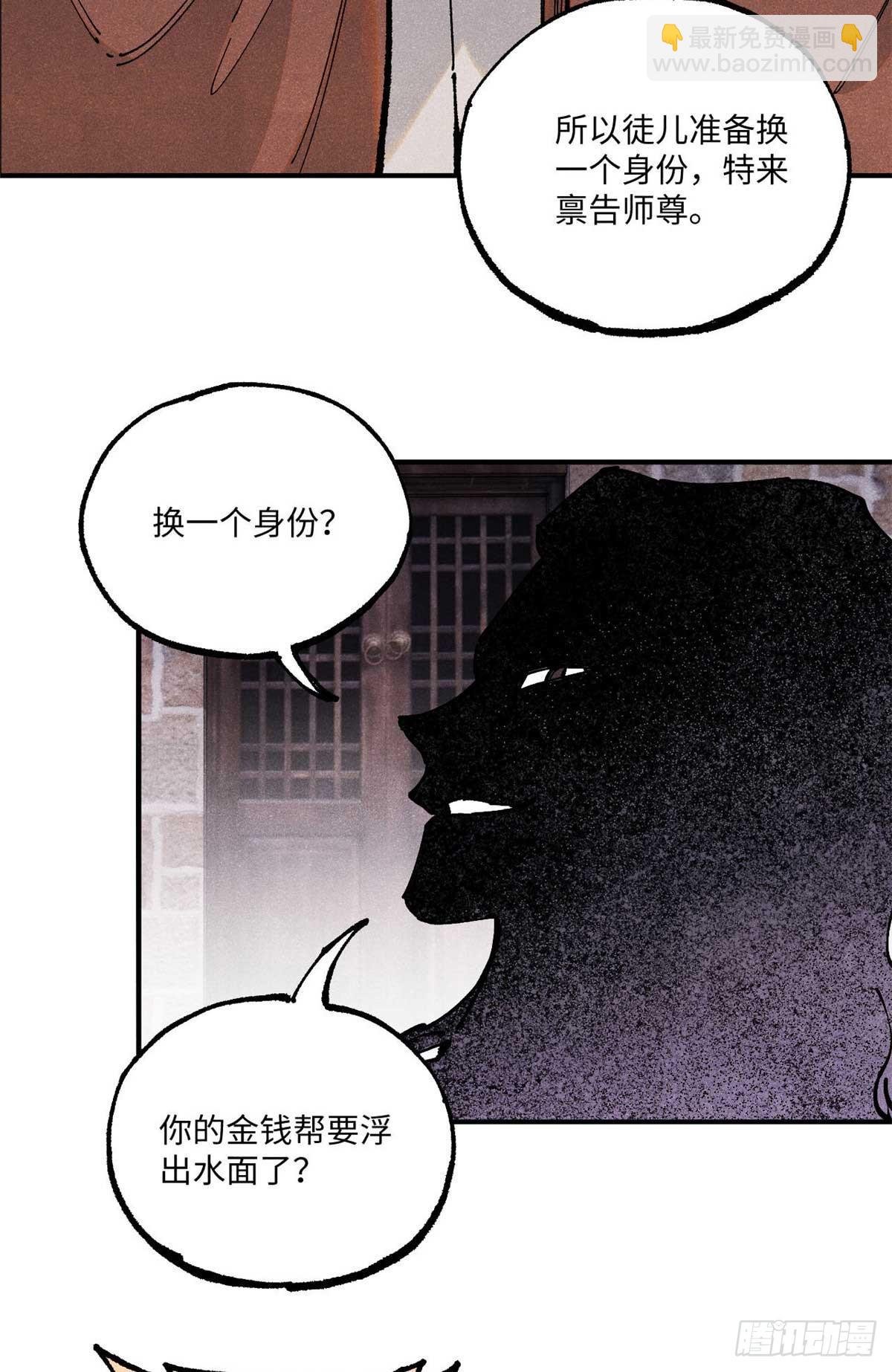 102 宋连城的野心