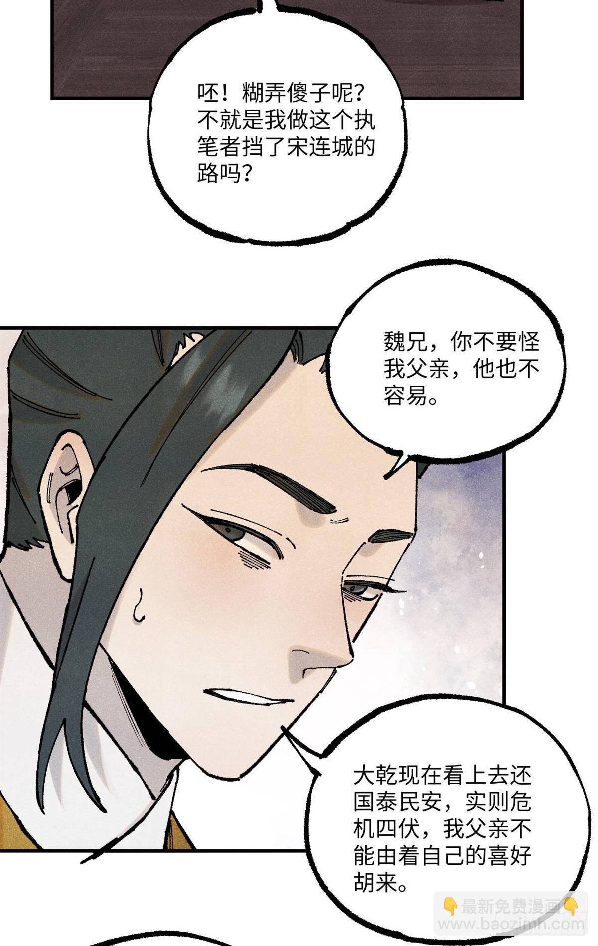 103 干帝的谋划