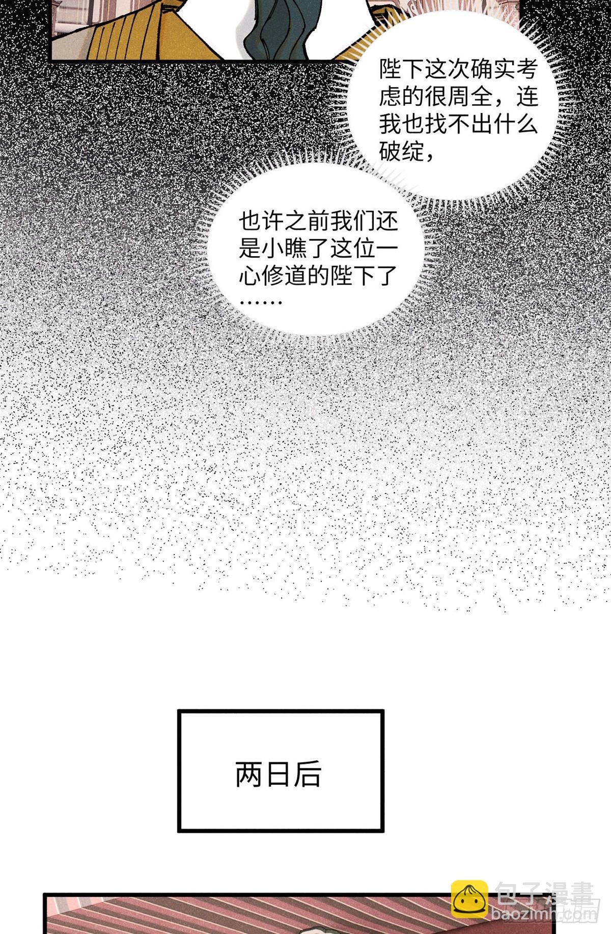 103 干帝的谋划