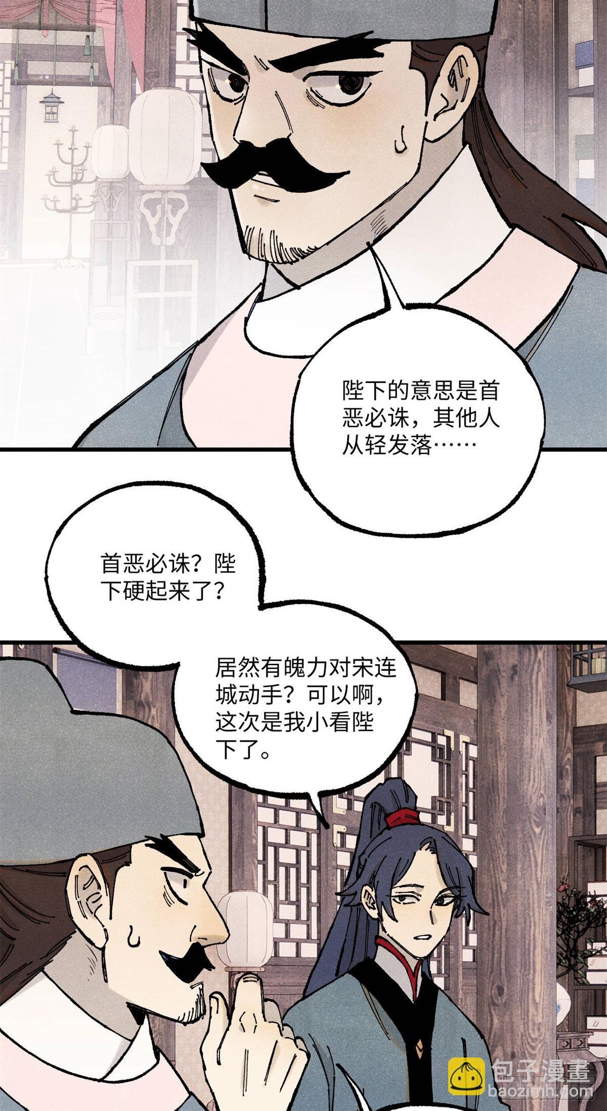 103 干帝的谋划