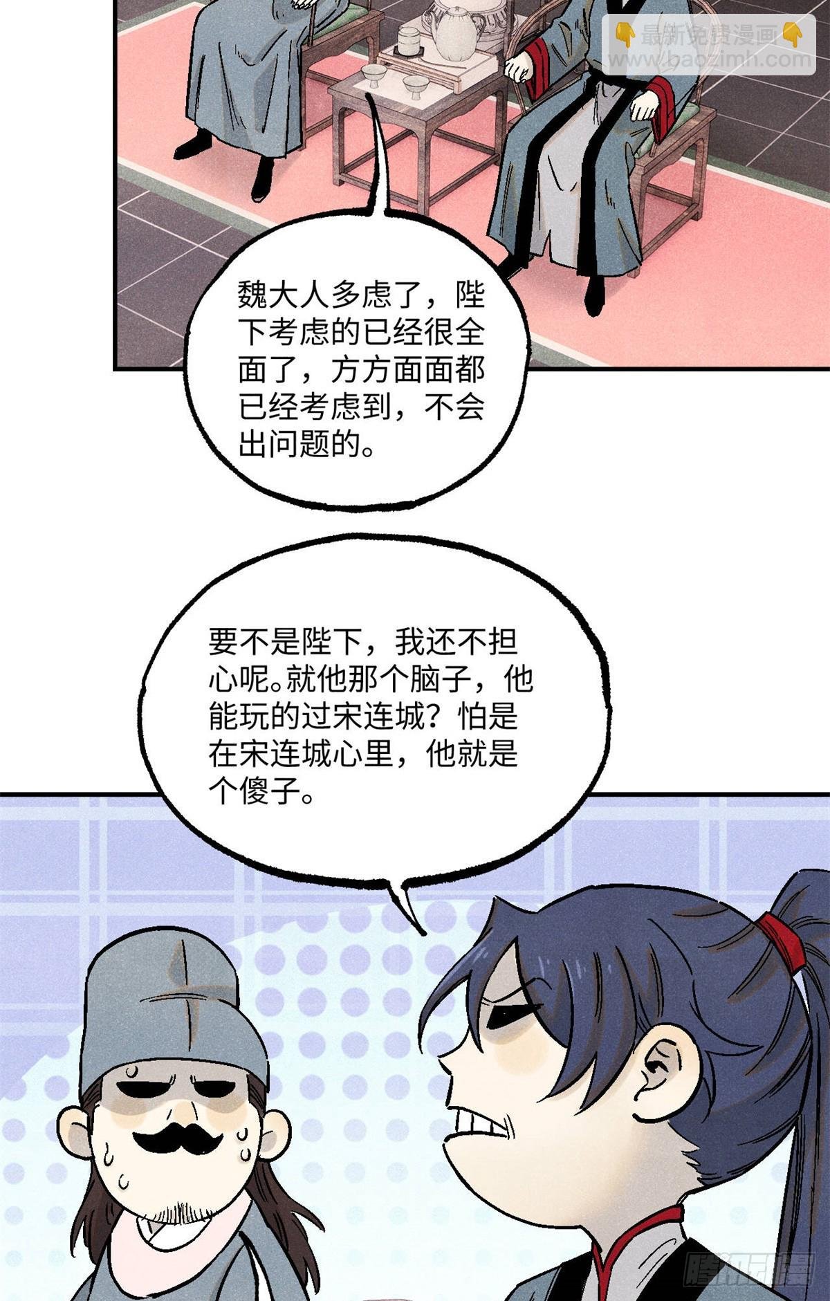 104 天机阁覆灭
