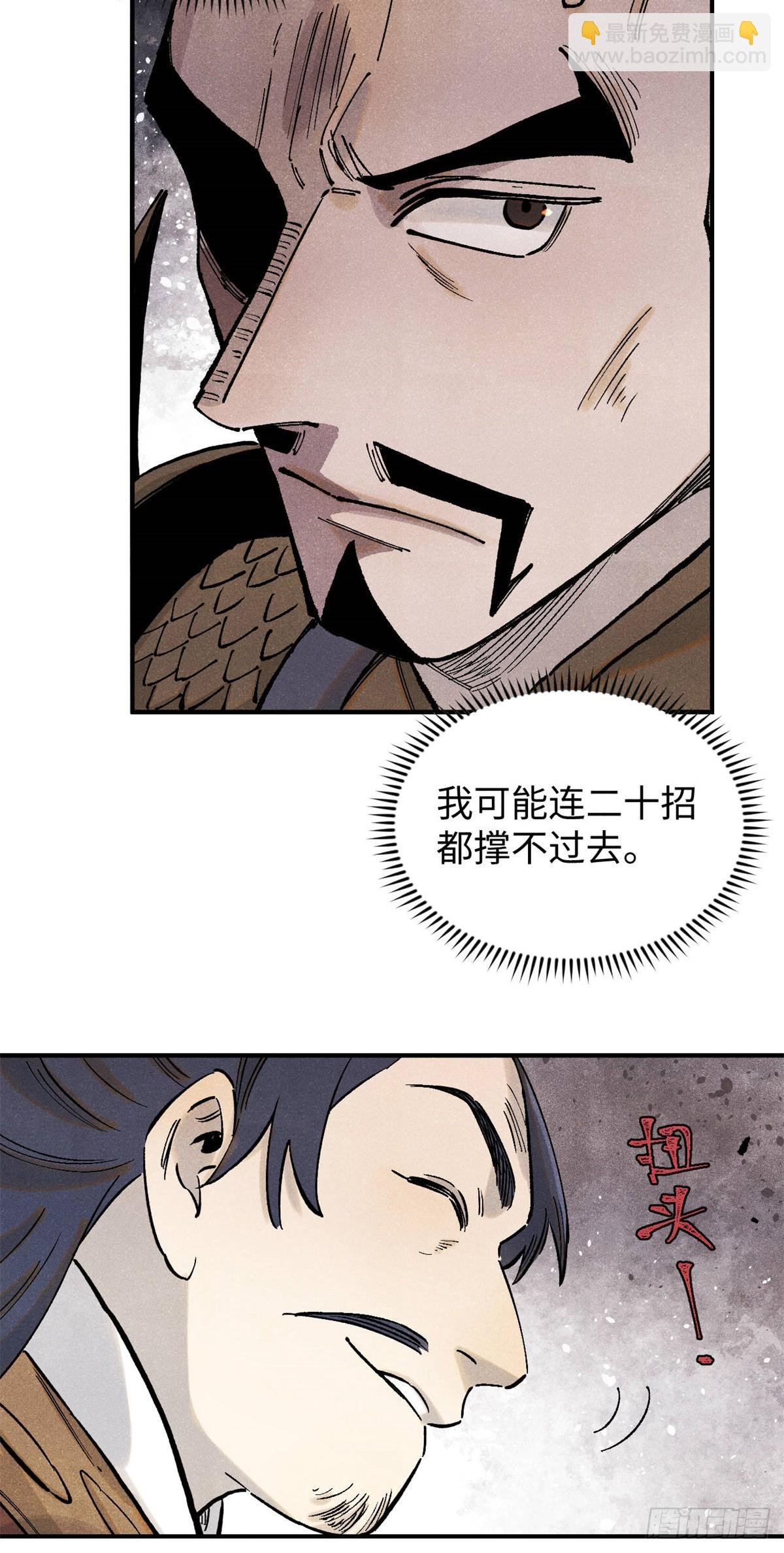 104 天机阁覆灭