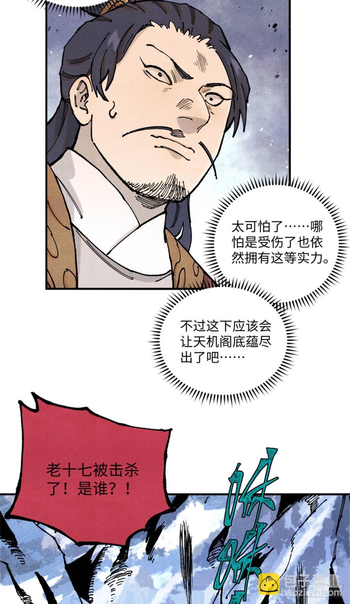104 天机阁覆灭