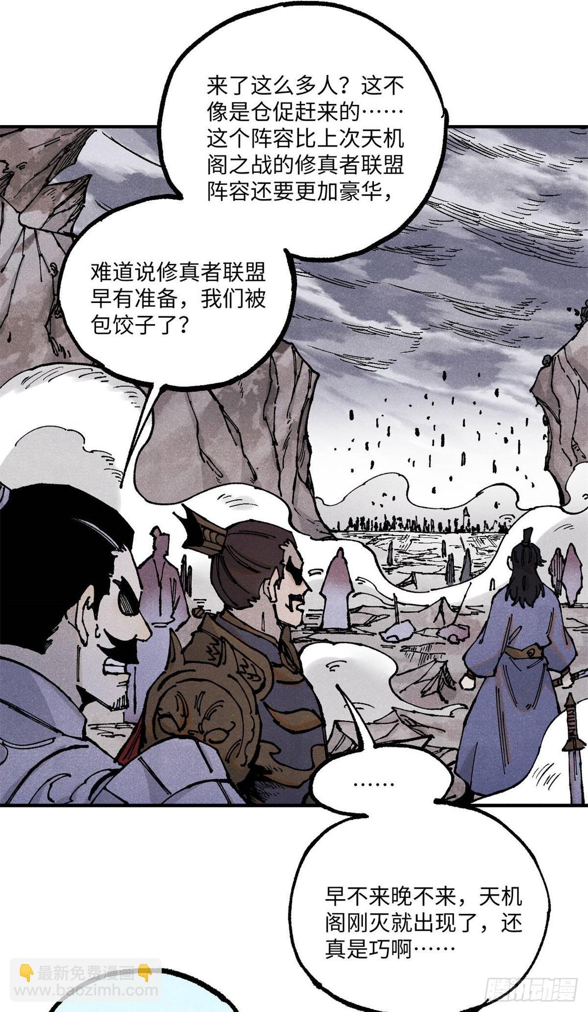 104 天机阁覆灭