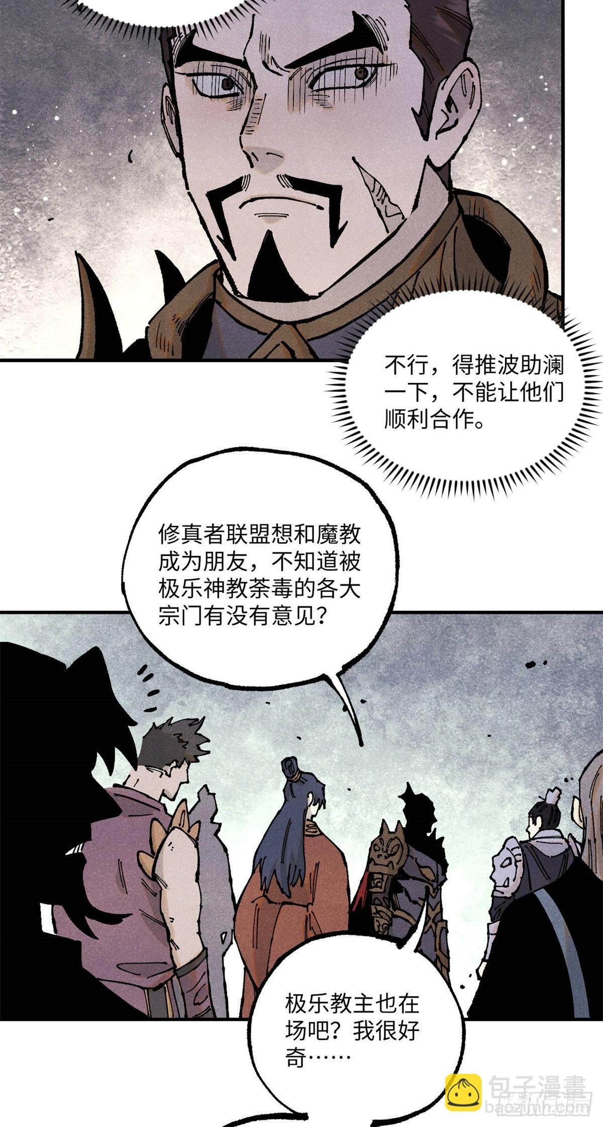 104 天机阁覆灭