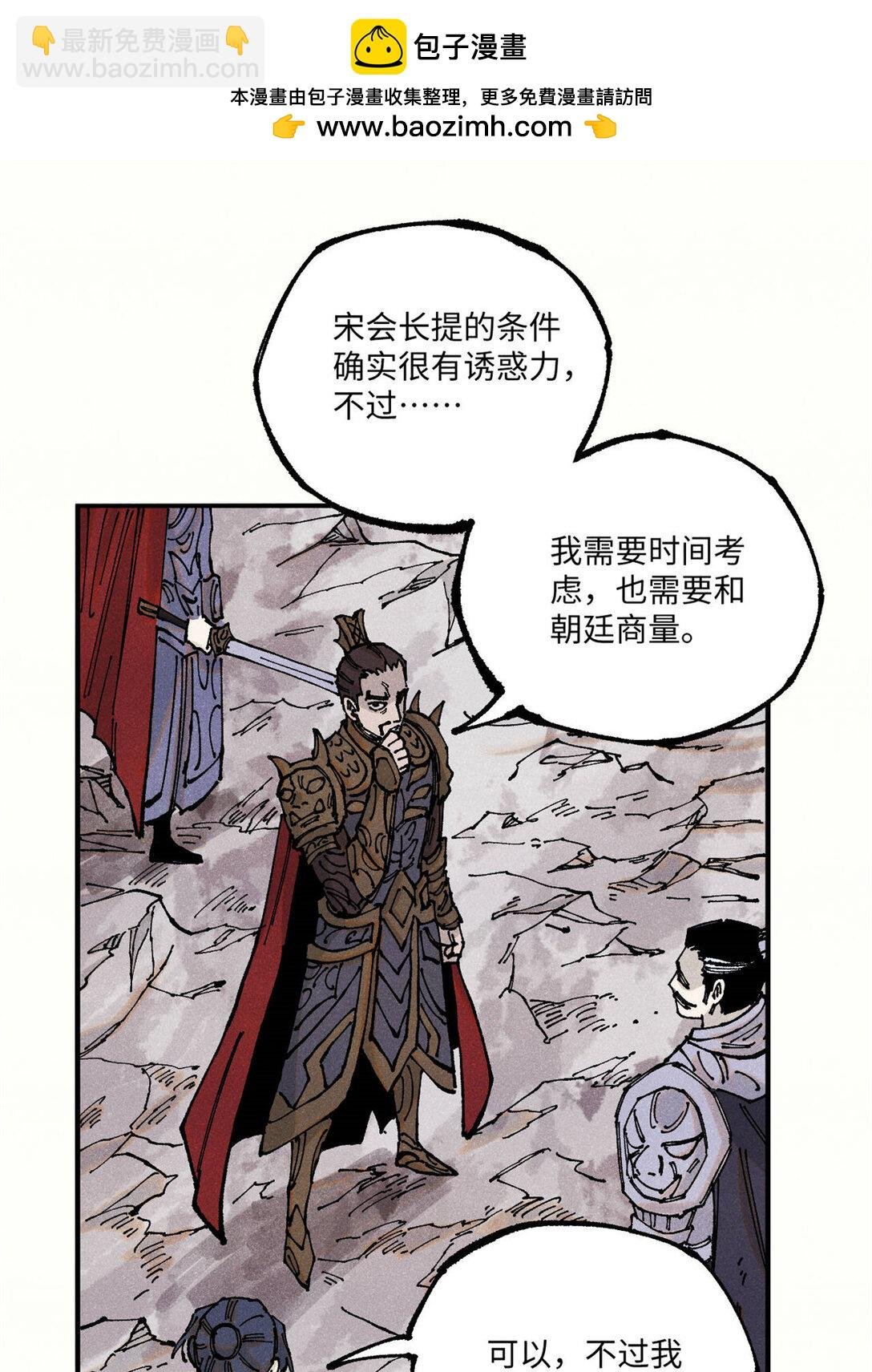 106 魏君的祝福