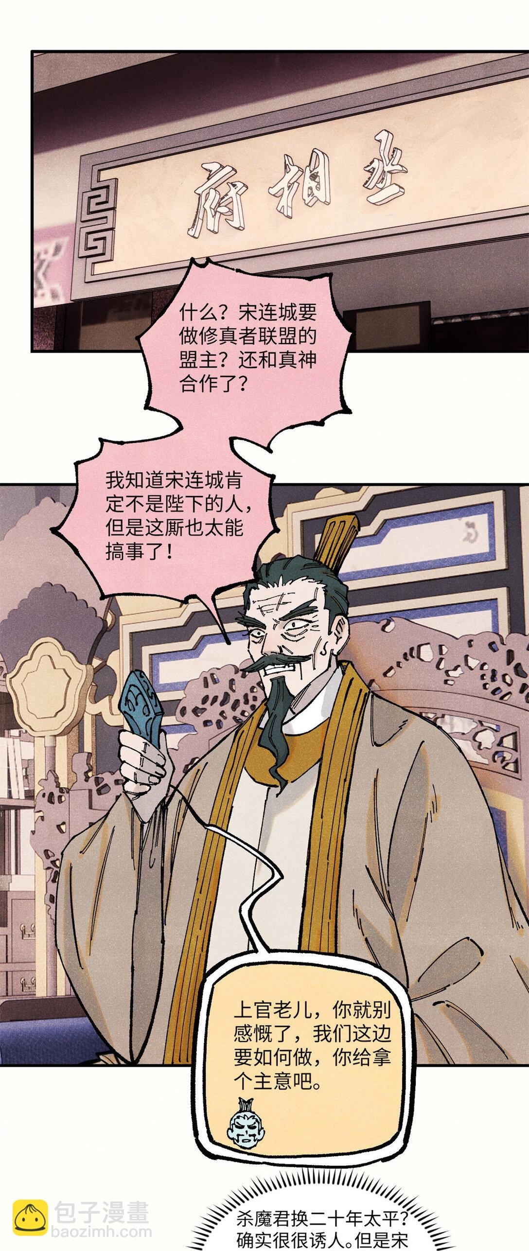 106 魏君的祝福