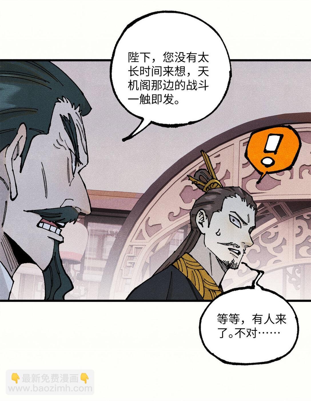 106 魏君的祝福
