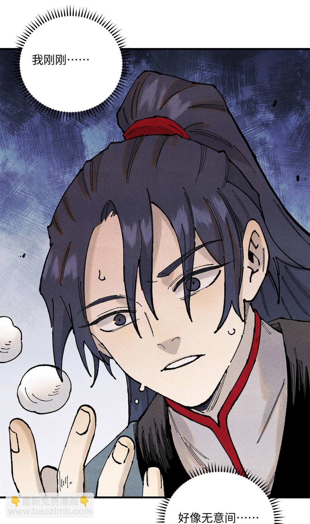 106 魏君的祝福