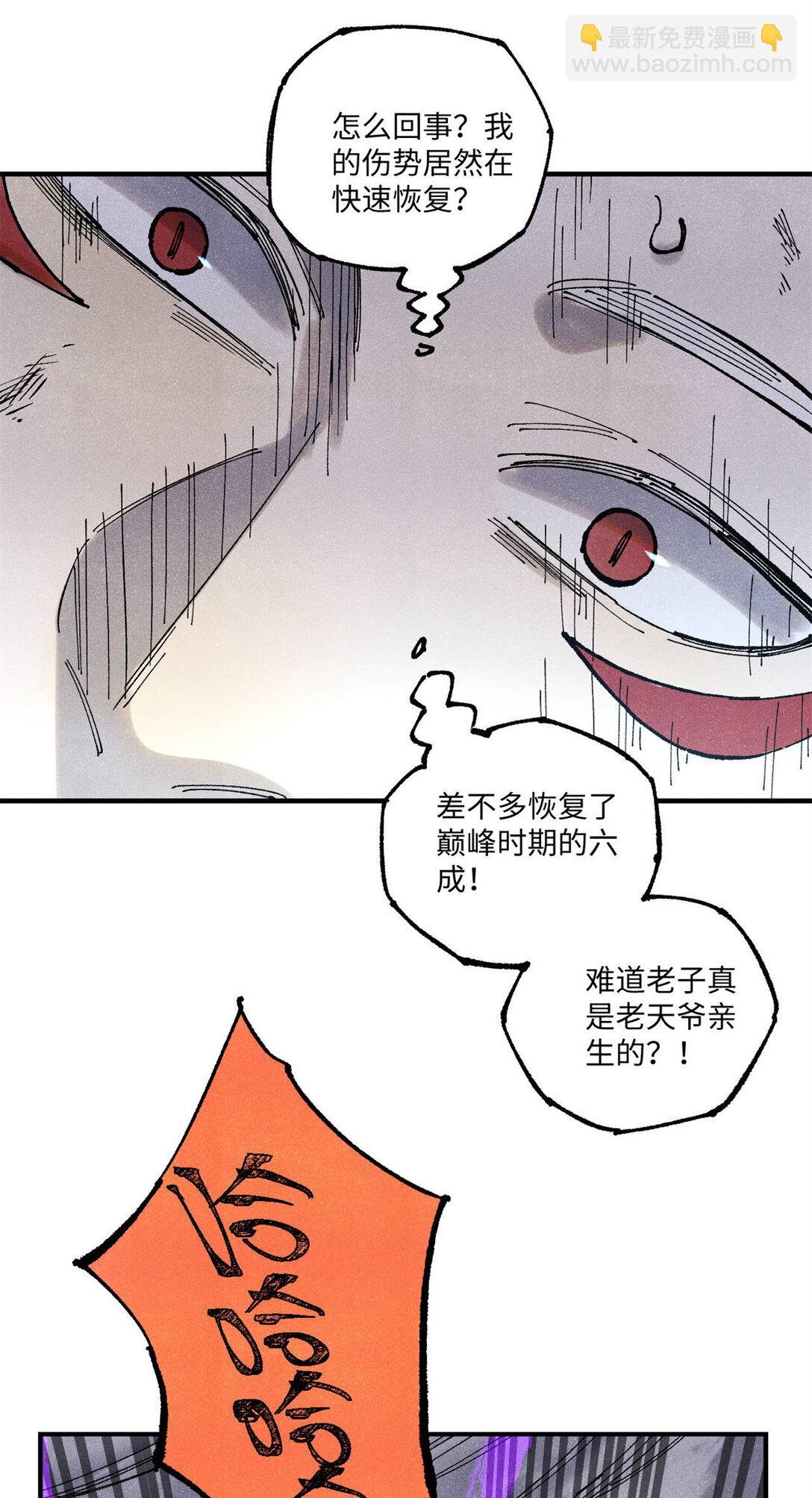 106 魏君的祝福