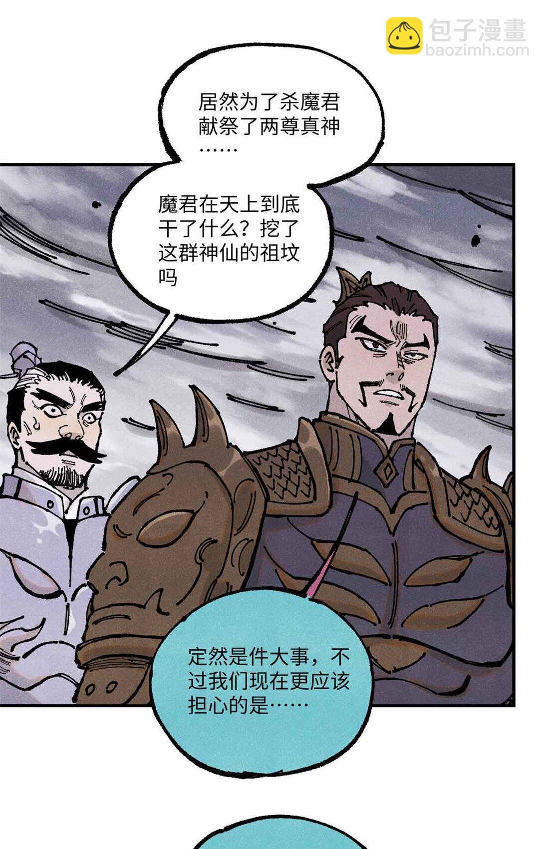 107 天上掉下个林妹妹？