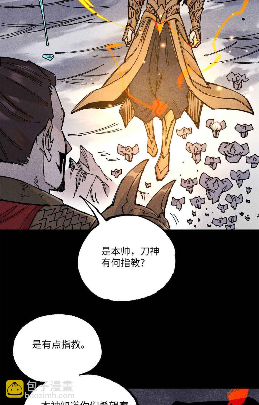 108 刀神入京