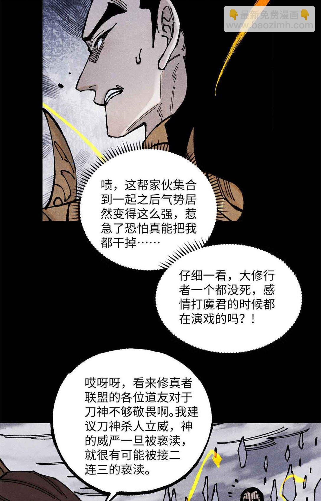 108 刀神入京