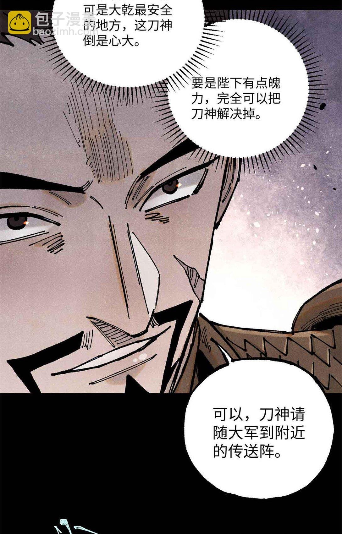 108 刀神入京