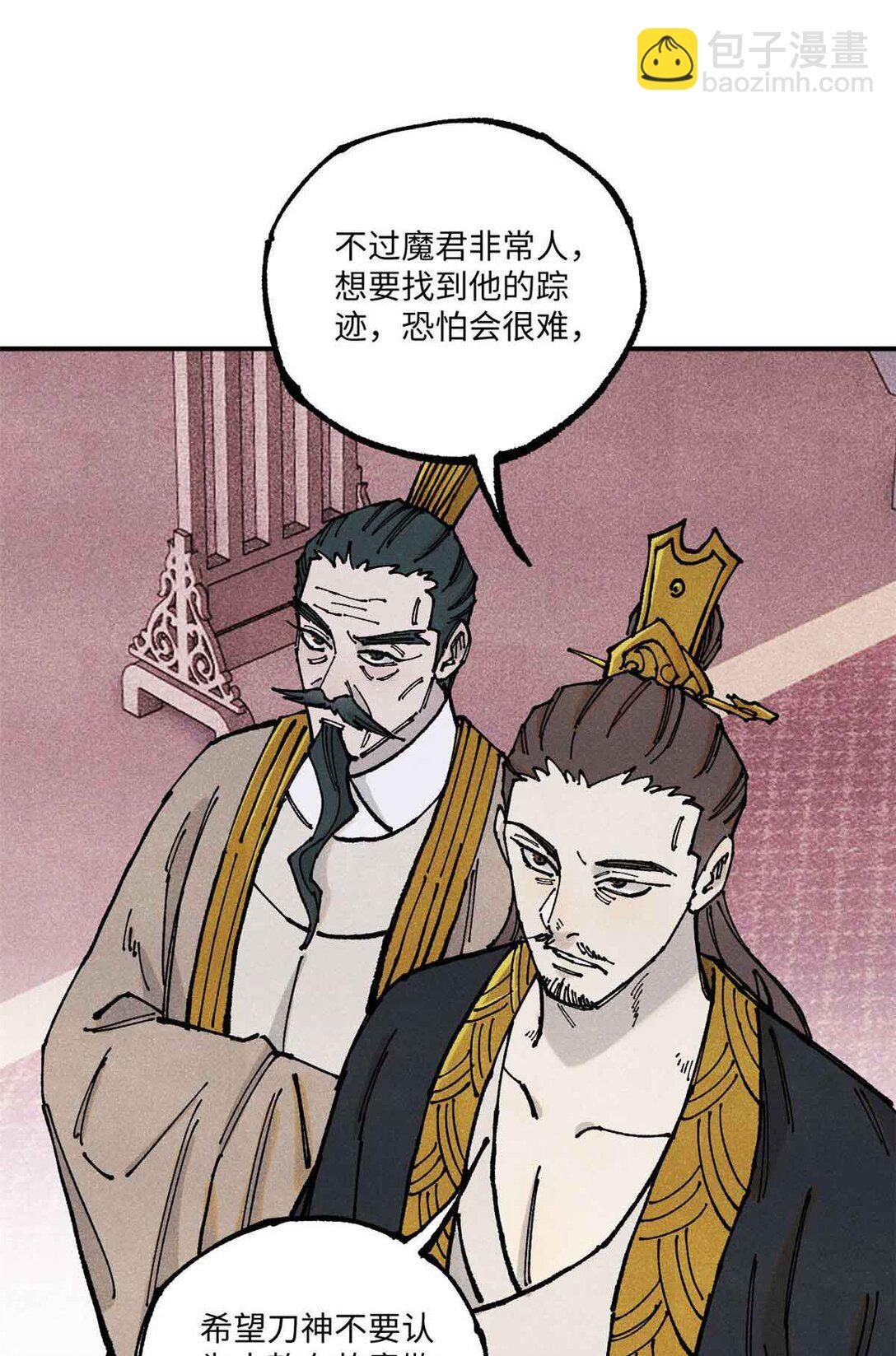 108 刀神入京