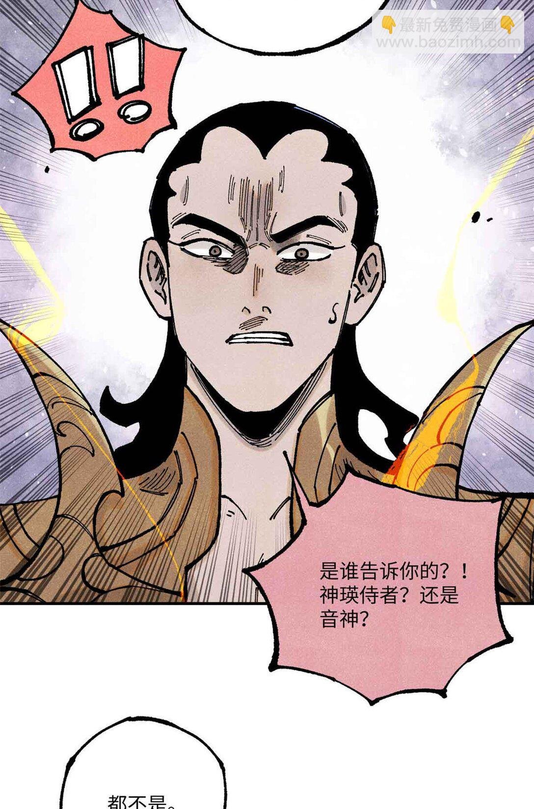 108 刀神入京